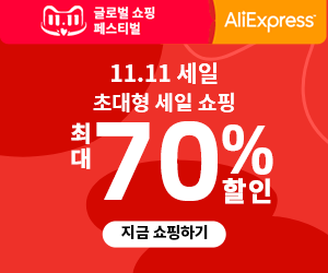 AliExpress 11.11